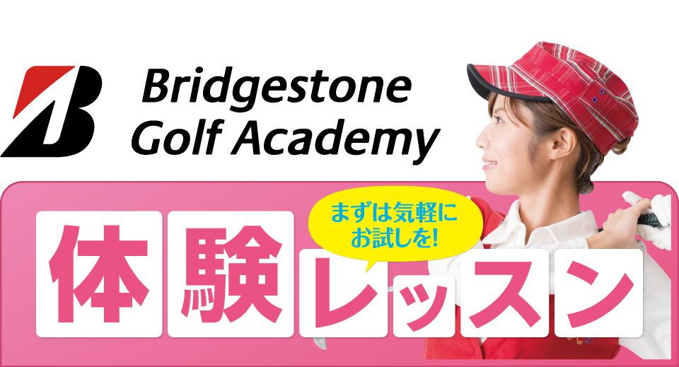 体験レッスンをまずは気軽にお試しを！